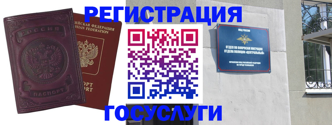 временная регистрация госуслуги в Агрызе