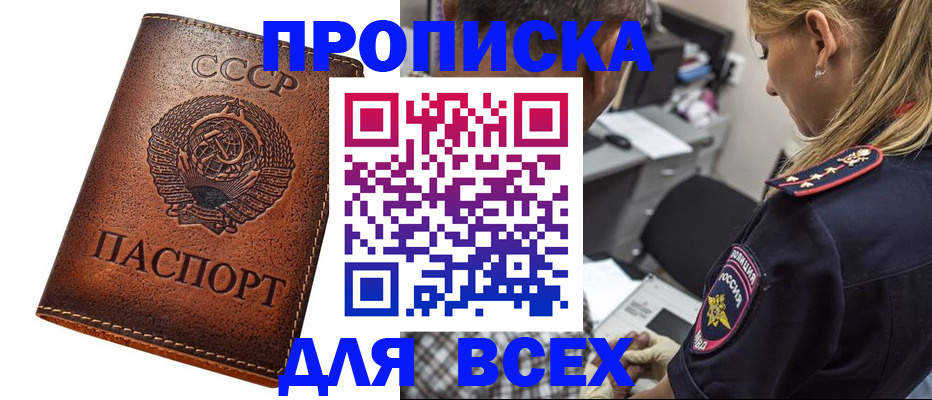 где прописаться в Агрызе