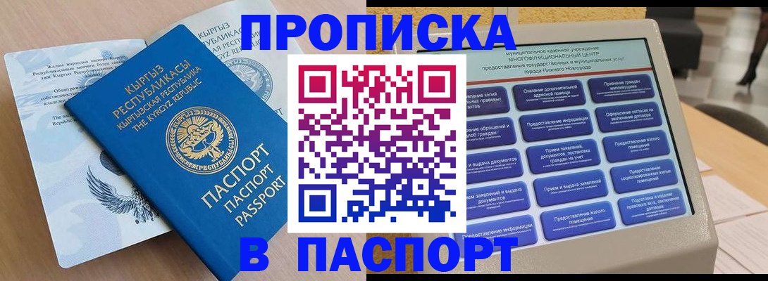 регистрация в Агрызе